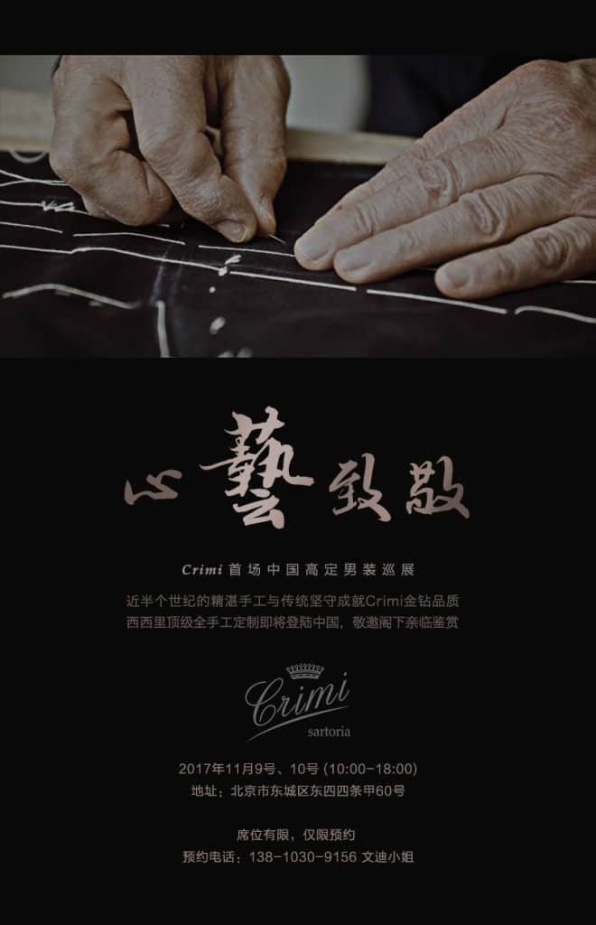 sartoria cina